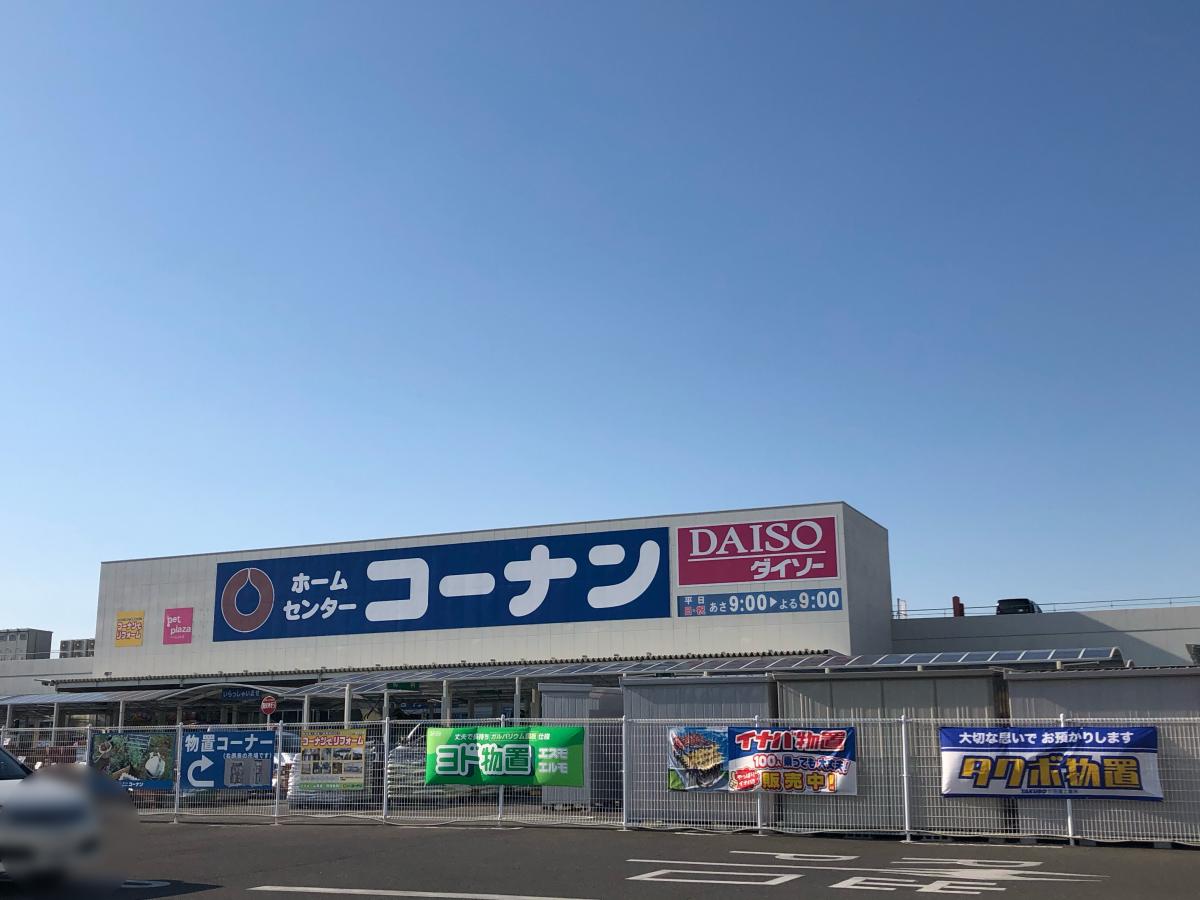 マーケットピア ホームセンターコーナン 知立店 知立市 の投稿ユーザーアルバム