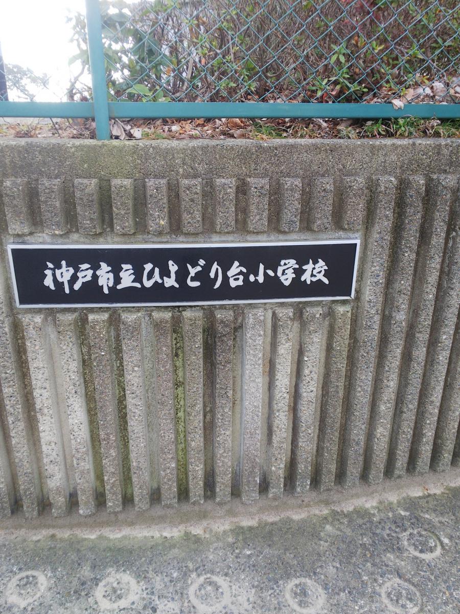天気 予報 神戸 市 北 区 兵庫県神戸市北区の天気予報と服装 天気の時間