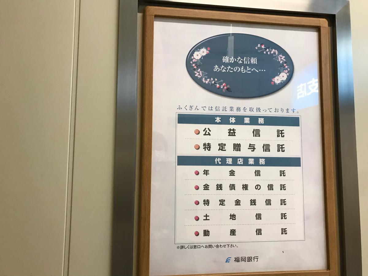 バンクマップ 福岡銀行県庁内支店 福岡市博多区東公園 バンクマップ 福岡銀行県庁内支店 福岡市博多区東公園