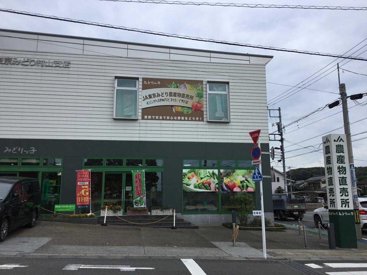 バンクマップ ｊａ東京みどり村山支店 武蔵村山市本町