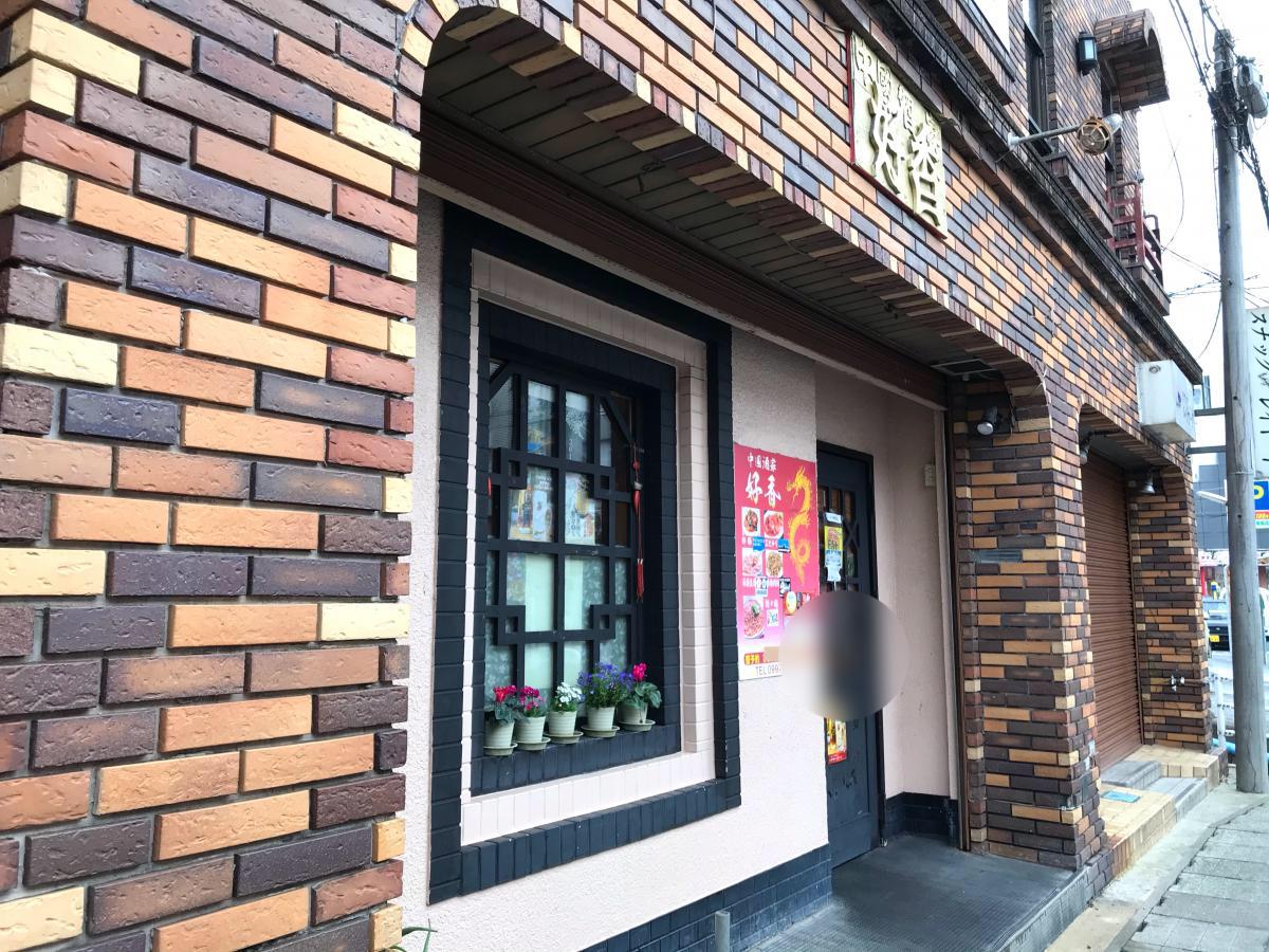 保険の玉手箱 あいおいニッセイ同和損害保険株式会社 鹿児島支店名瀬オフィス 奄美市 周辺施設 口コミ 写真 動画