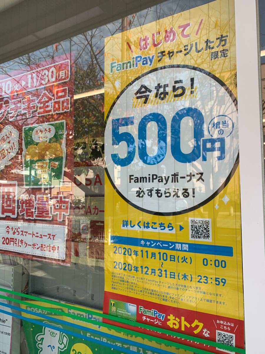 マーケットピア ファミリーマート ｊｒ西宮駅北口店 西宮市西福町