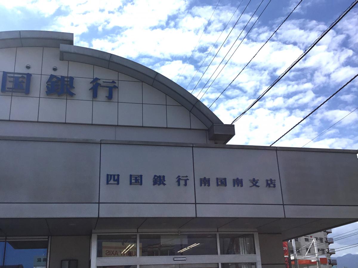 マーケットピア メガネの三城 南国店 南国市 周辺施設 口コミ 写真 動画