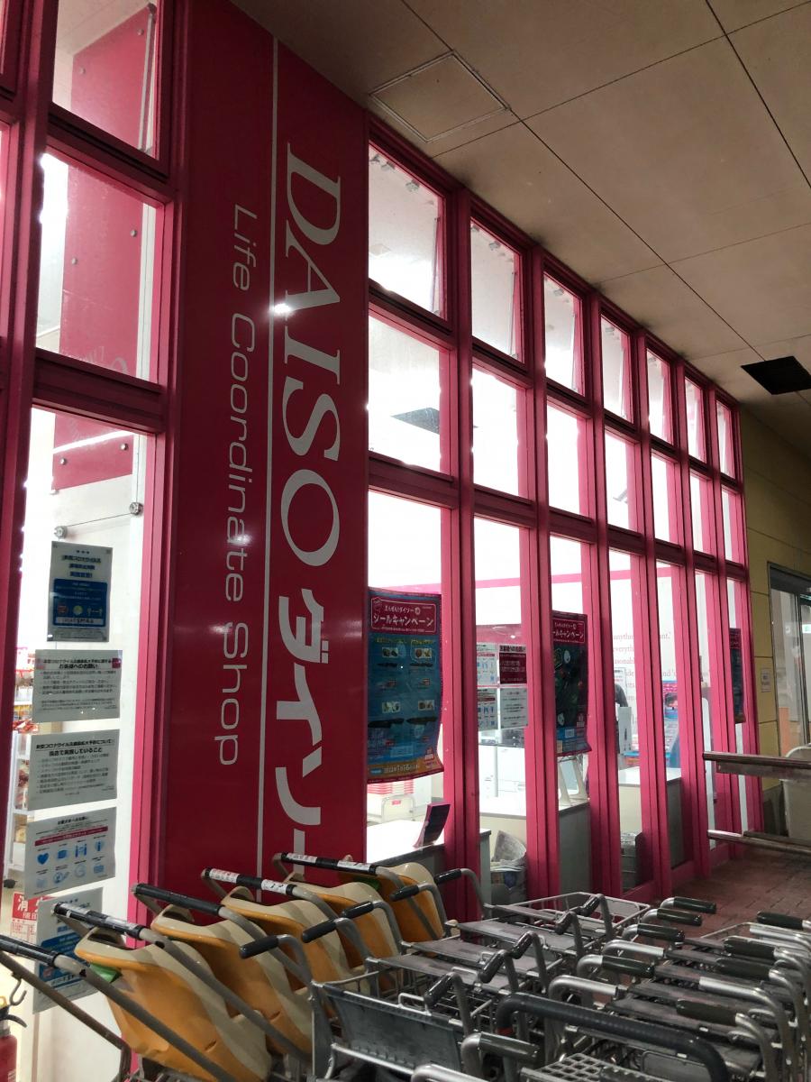 マーケットピア ザ ダイソー はにんす宜野湾店