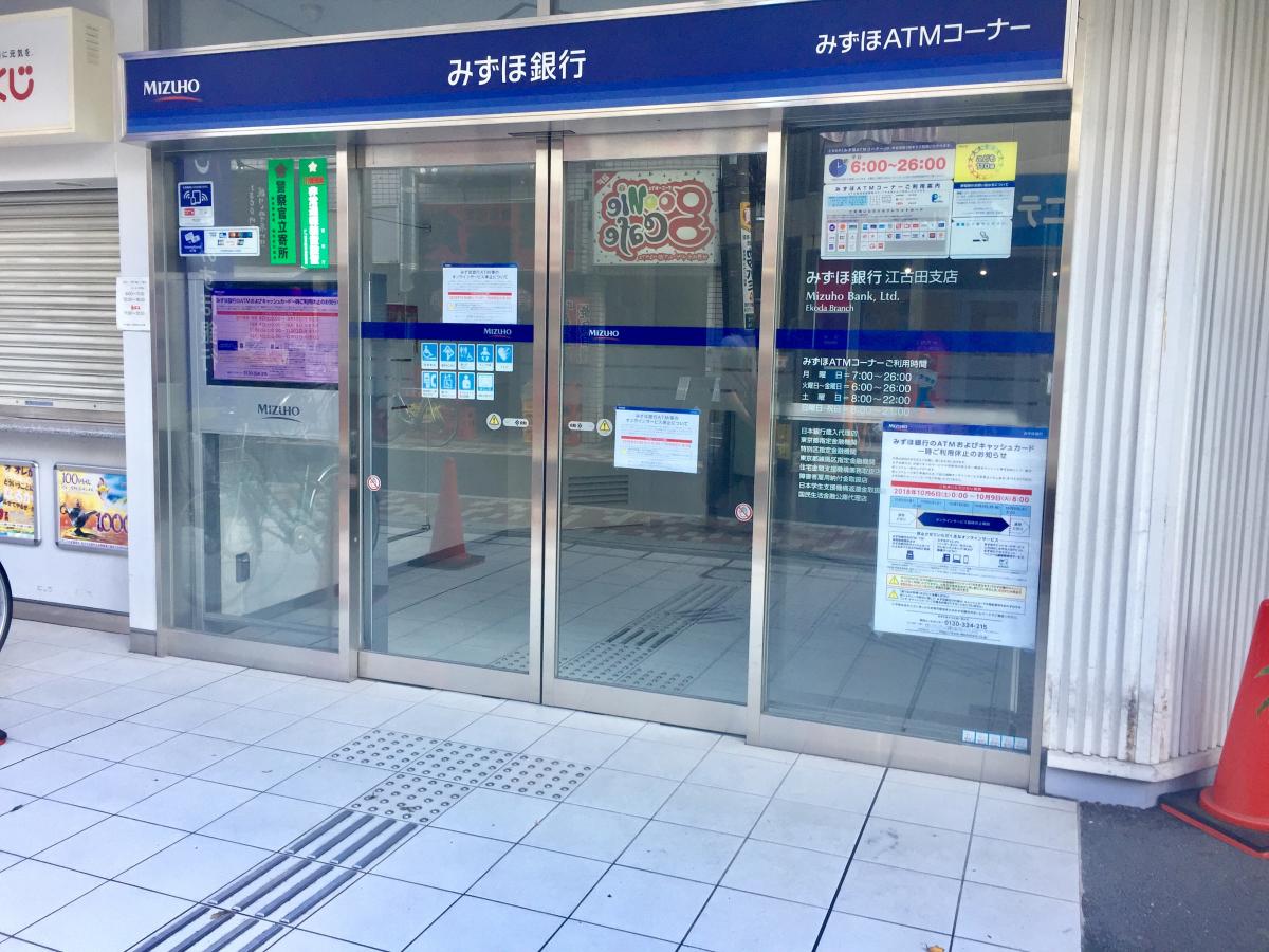 バンクマップ みずほ銀行江古田支店 練馬区旭丘