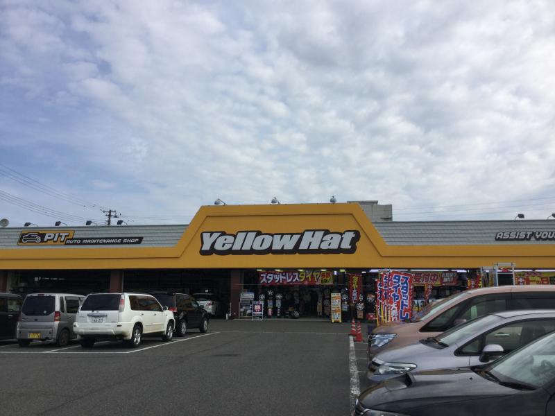 イエローハット 新津店／ホームメイト
