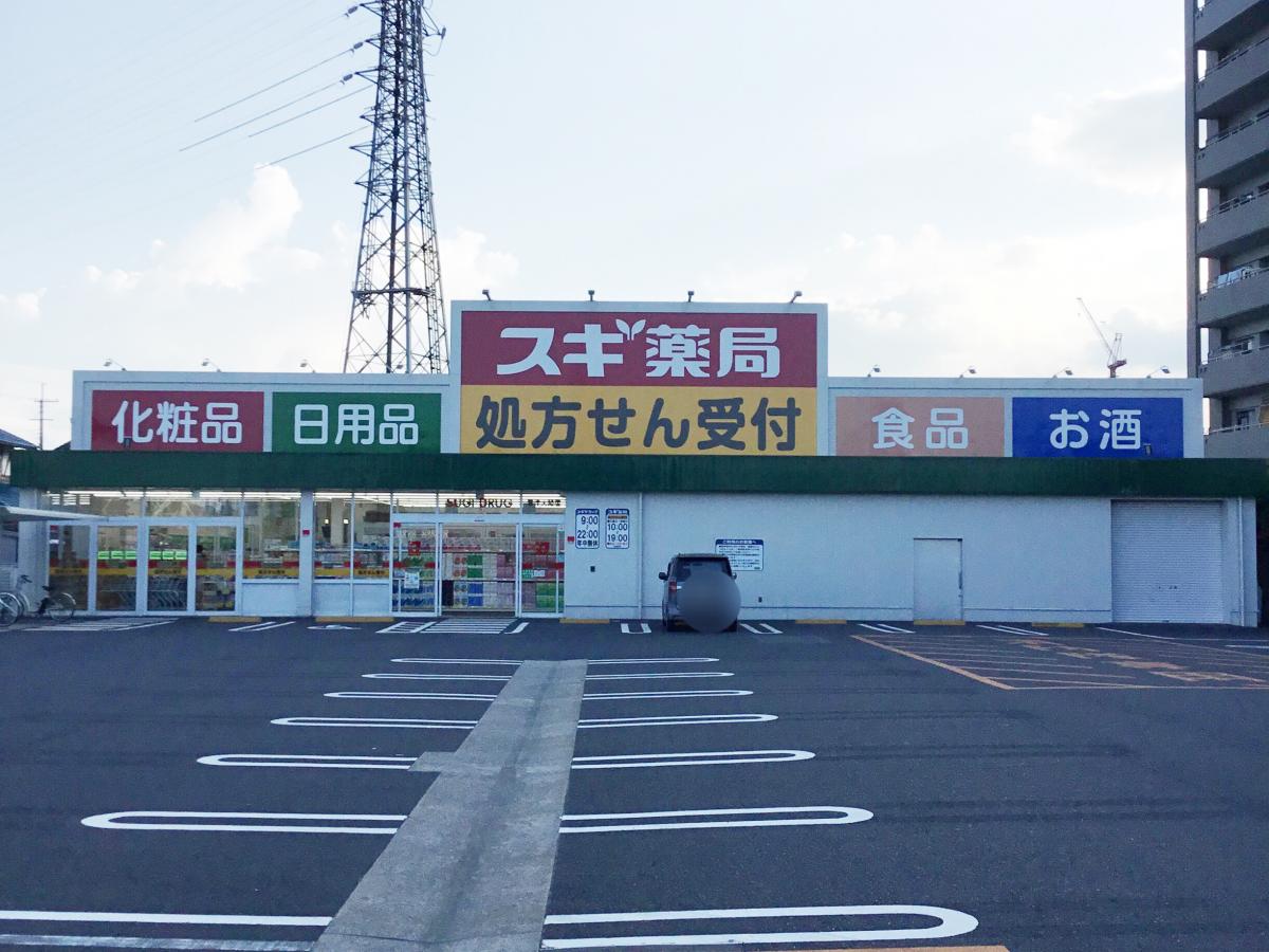 マーケットピア キリン堂 草津大路店 草津市大路
