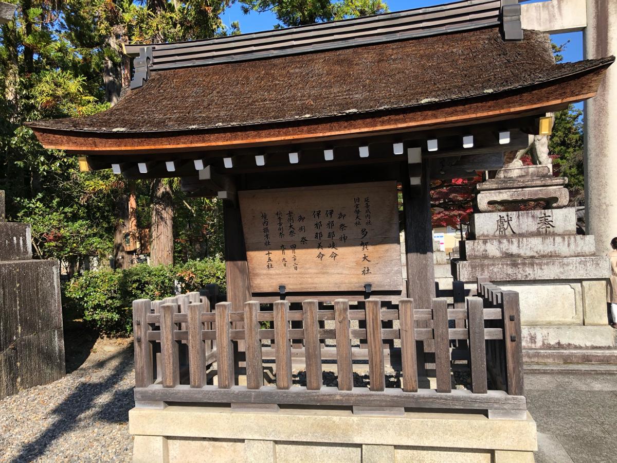 旅探（たびたん）】多賀大社 多賀大社（犬上郡多賀町）のお気に入り 