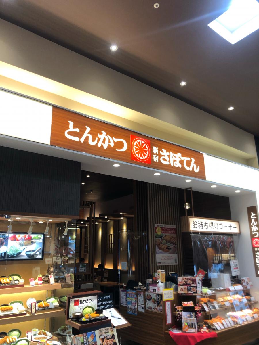 バンクマップ 荘内銀行名取エアリ店 名取市 周辺施設 口コミ 写真 動画