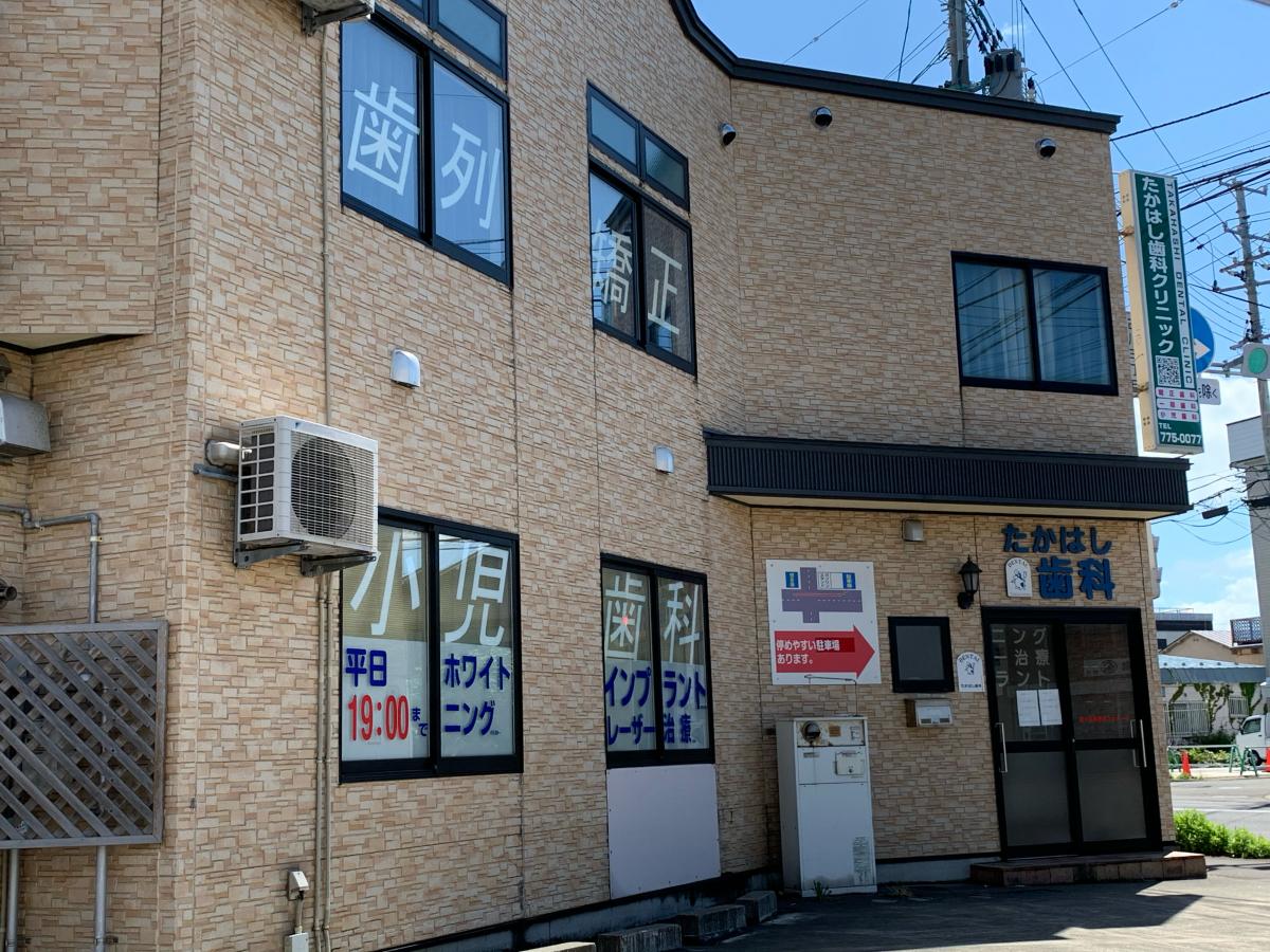 ドクターマップ たかはし歯科クリニック 青森市古川