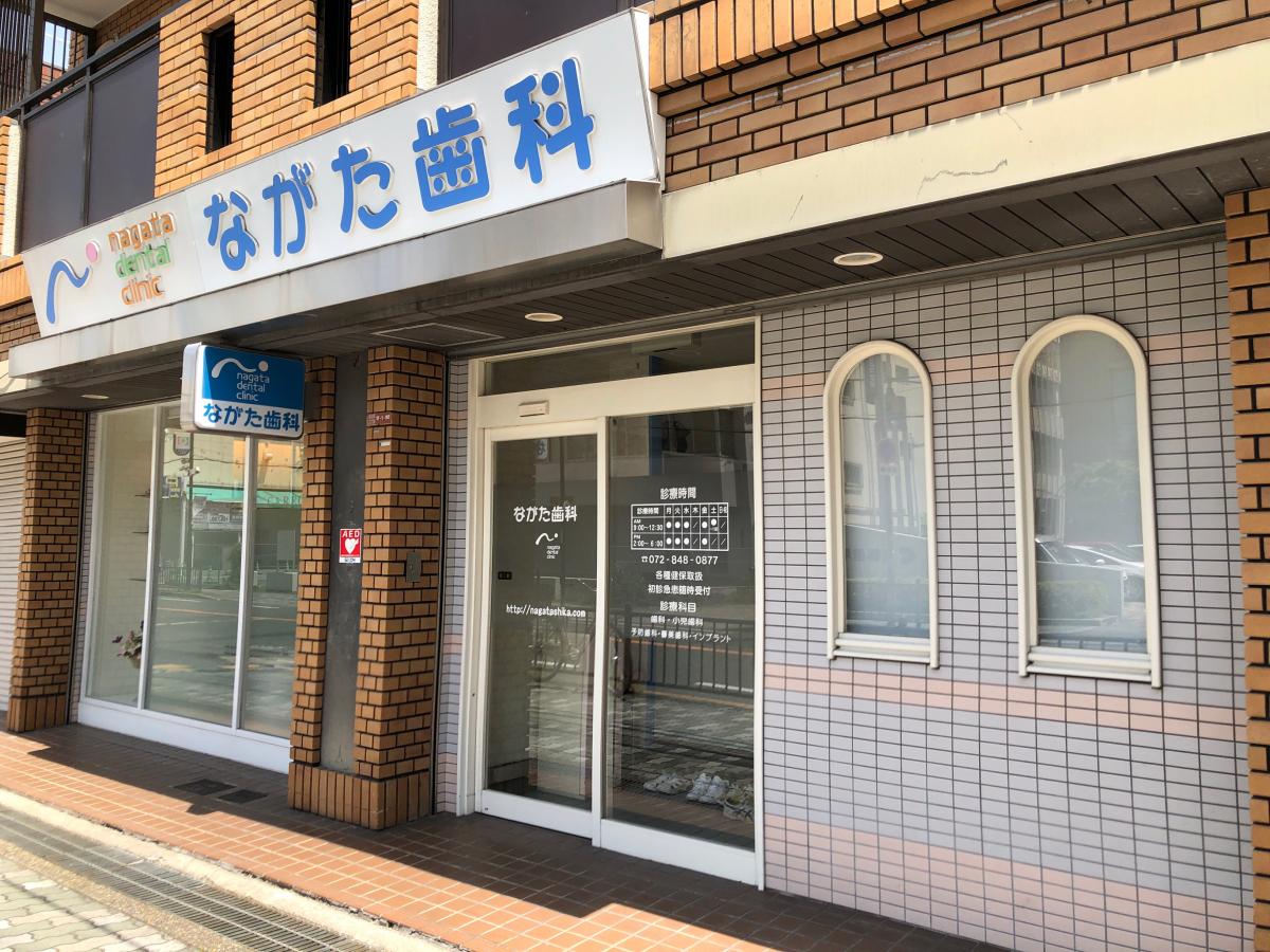 ドクターマップ ながた歯科医院 枚方市宮之阪