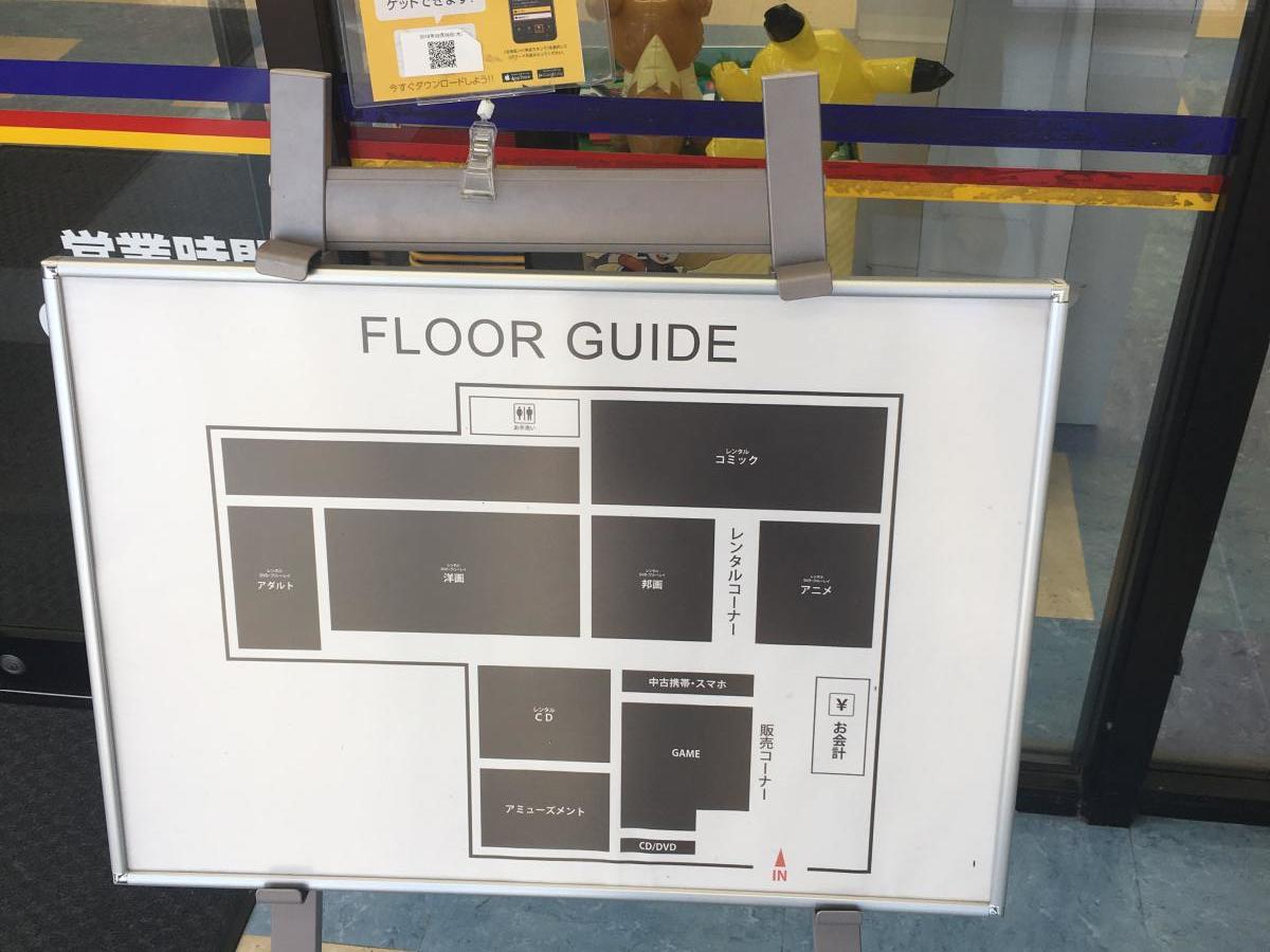 マーケットピア ゲオ鳥取安長店 鳥取市安長