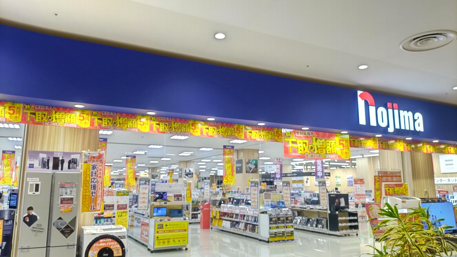 ノジマ イオンモール上尾店/ホームメイト ノジマ イオンモール上尾店/ホームメイト