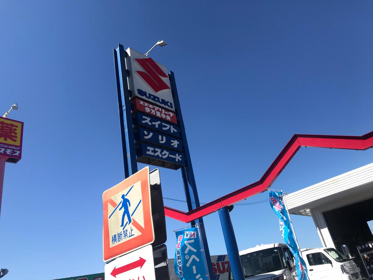 マーケットピア スズキ佐賀中央自動車販売スズキアリーナ伊万里中央 伊万里市大坪町乙