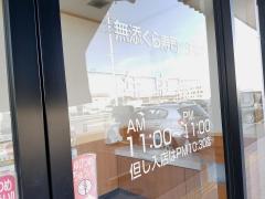 クックドア 北葛城郡王寺町の無添くら寿司 寿司屋ランキング