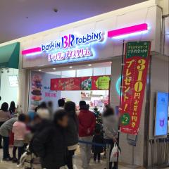 家電店 家具店 ホームセンター