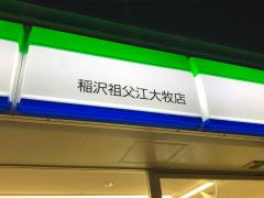 マーケットピア 稲沢市のファミリーマート一覧 ホームメイト