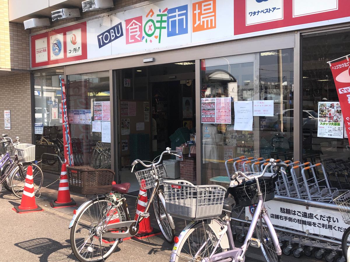 ユキサキナビ せんげん台駅 越谷市 周辺施設 口コミ 写真 動画