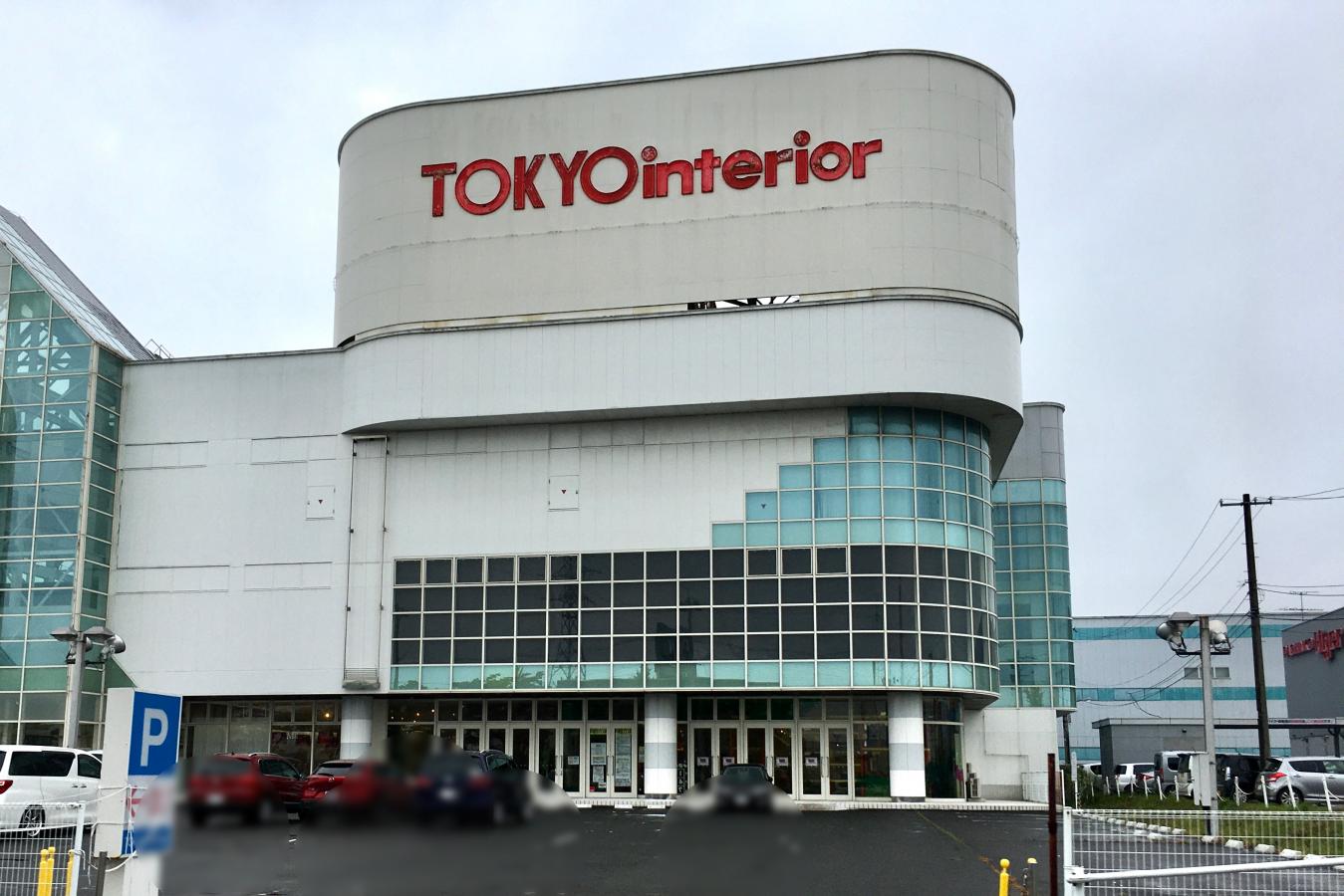 マーケットピア 東京インテリア家具仙台南店 名取市高舘吉田