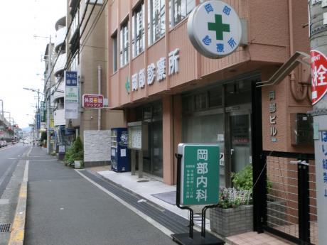 ドクターマップ 岡部診療所 豊中市本町