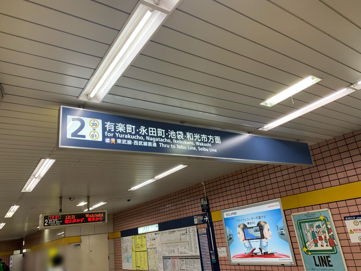 ユキサキナビ 東京メトロ有楽町線新富町駅 東京都中央区築地