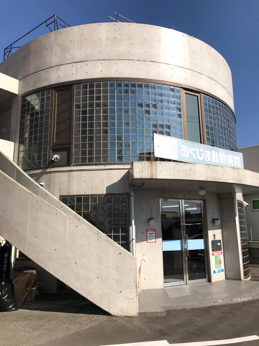 ドッグメディカル おくじま動物病院 松山市南斎院町