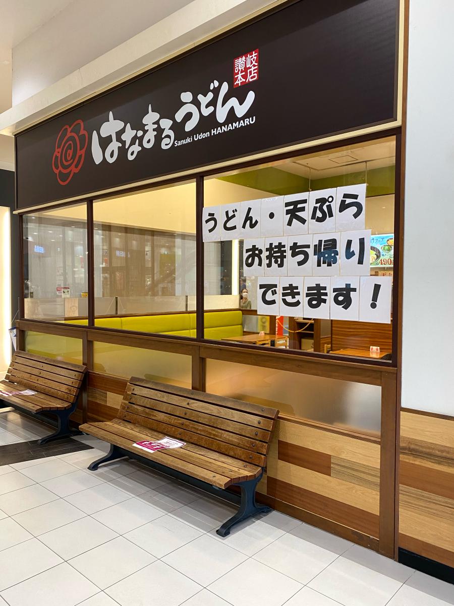 エンタメール 109シネマズ佐野 佐野市 周辺施設 口コミ 写真 動画