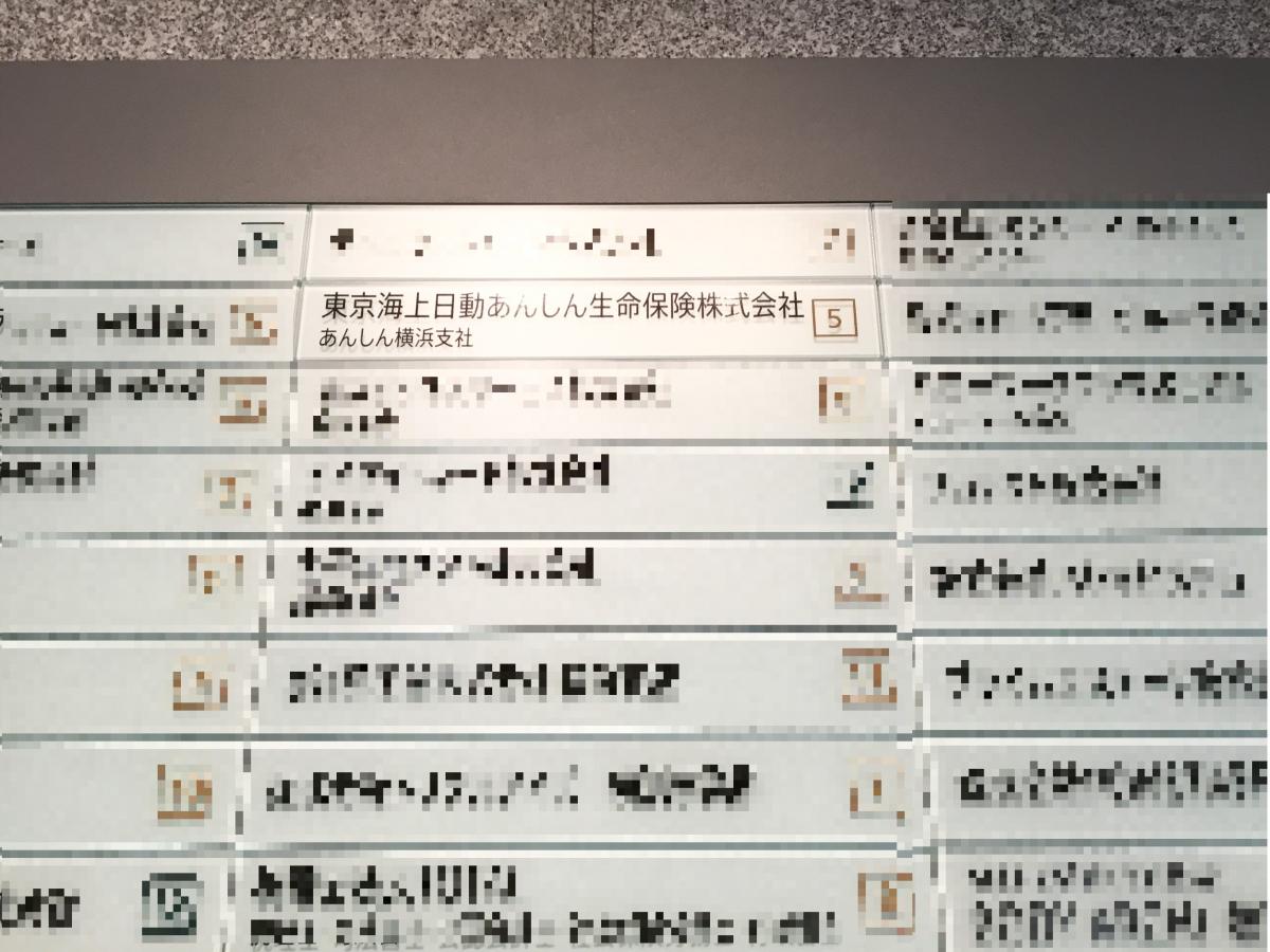 ビッグカンパニー 株式会社オービックビジネスコンサルタント 横浜営業所 横浜市西区 周辺施設 口コミ 写真 動画