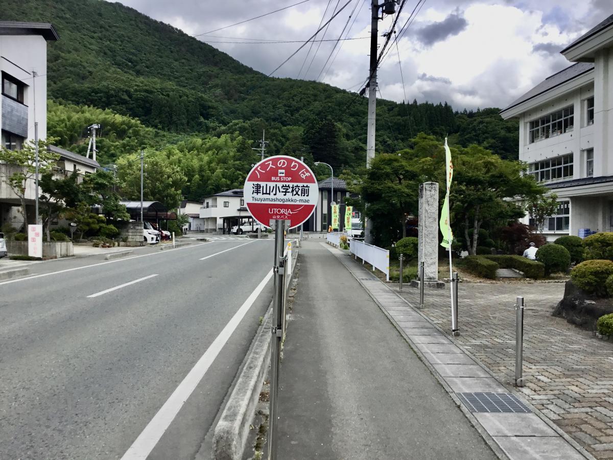 ユキサキナビ】山交バス「津山小学校前」バス停留所