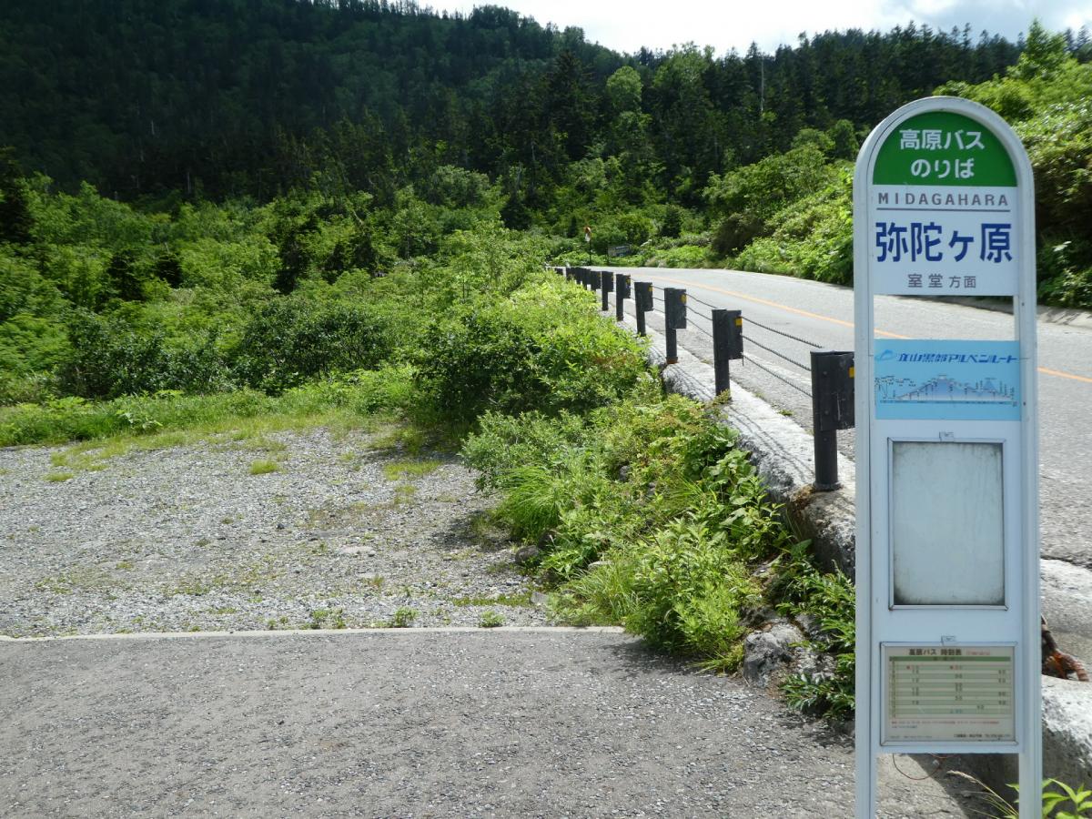 ユキサキナビ 弥陀ヶ原 バス停留所 中新川郡立山町