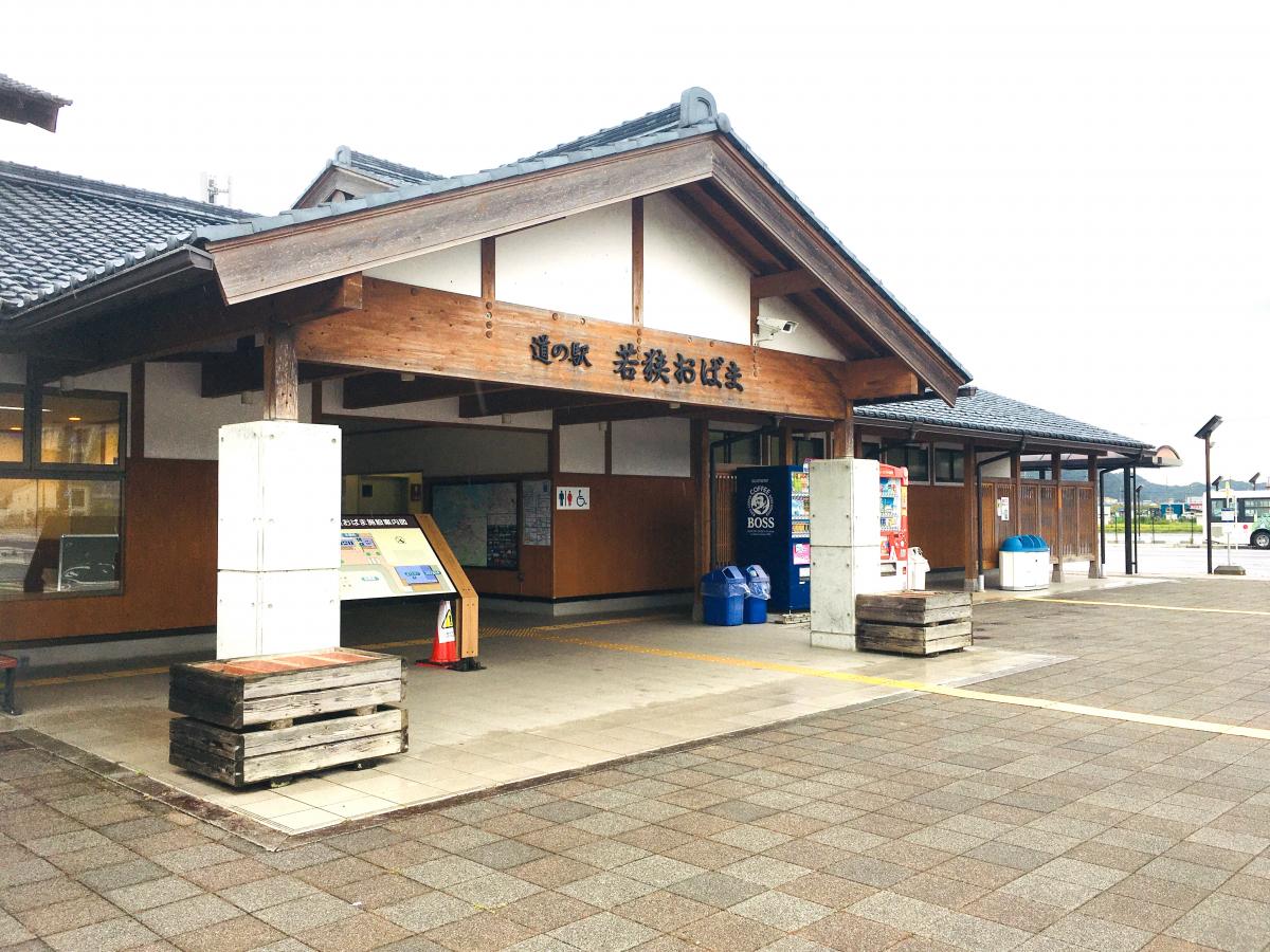 マーケットピア 若狭おばま 小浜市和久里