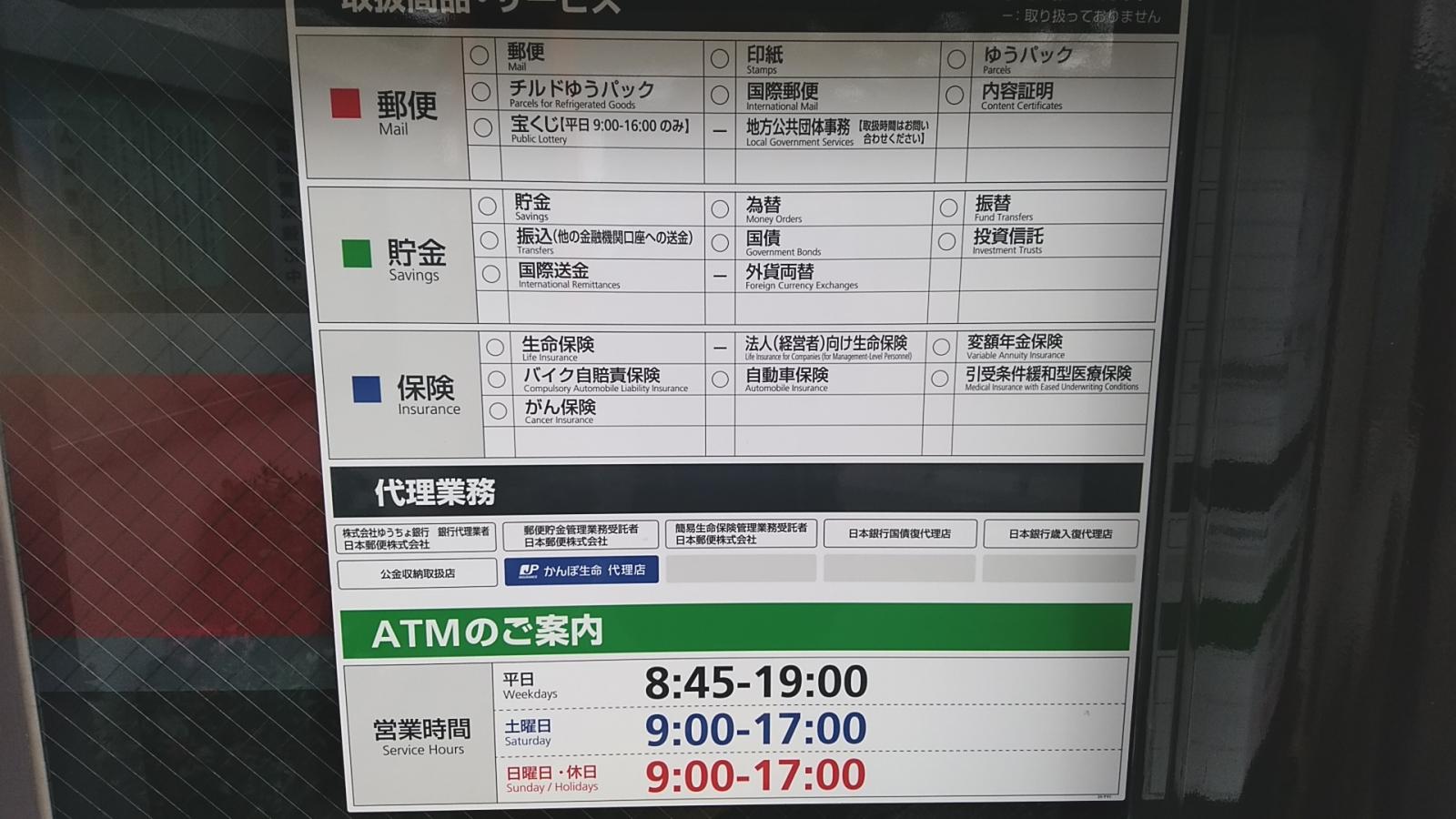 バンクマップ 吉野郵便局 吉野郡吉野町