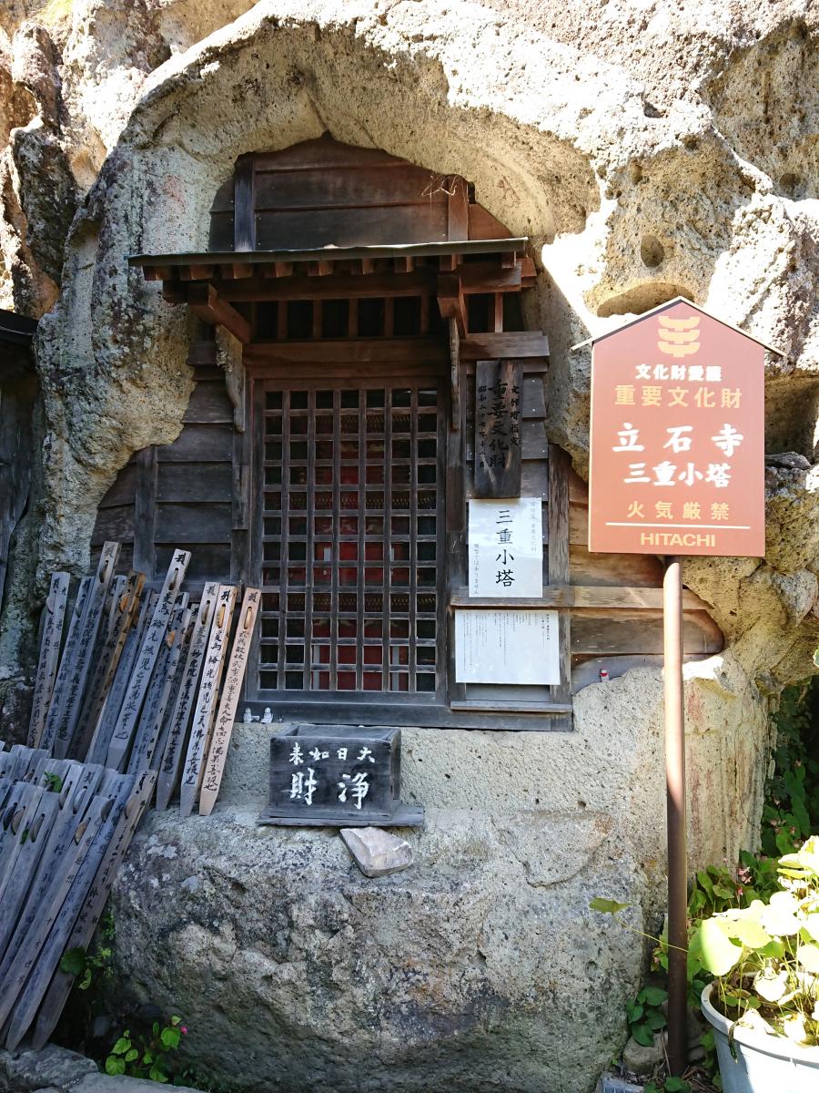 旅探 たびたん 山寺立石寺のコメント一覧 1ページ 旅探 たびたん 山寺立石寺のコメント一覧 1ページ