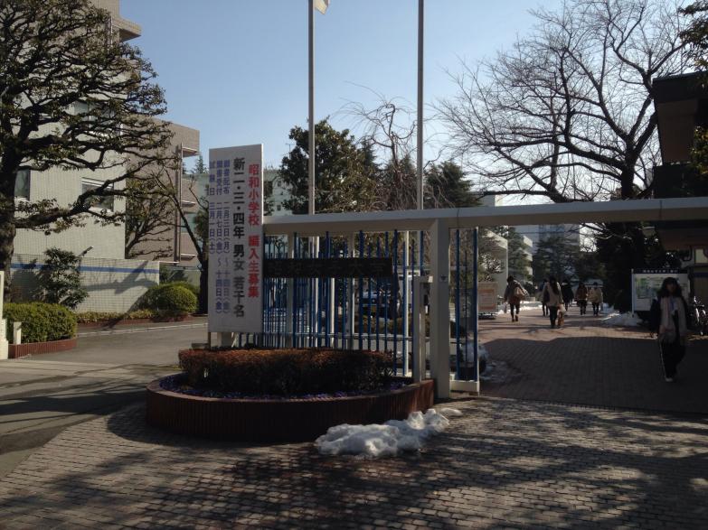 私立昭和女子大学附属昭和中学校/ホームメイト 私立昭和女子大学附属昭和中学校/ホームメイト