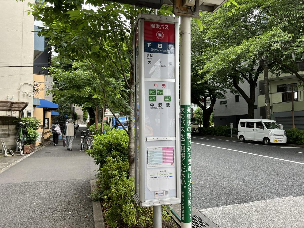 ユキサキnavi 京王バス 下田橋 バス停留所