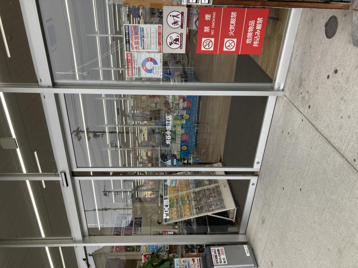 マーケットピア ｄｃｍカーマ 刈谷小垣江店