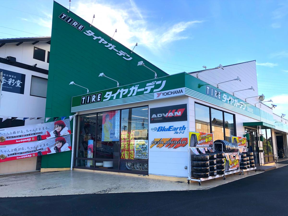 マーケットピア タイヤガーデン 浜松有玉 浜松市東区有玉北町