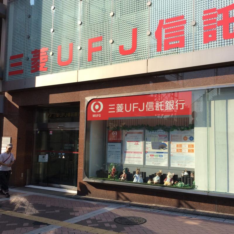バンクマップ 三菱ｕｆｊ信託銀行横浜駅西口支店 横浜市西区 の投稿写真一覧