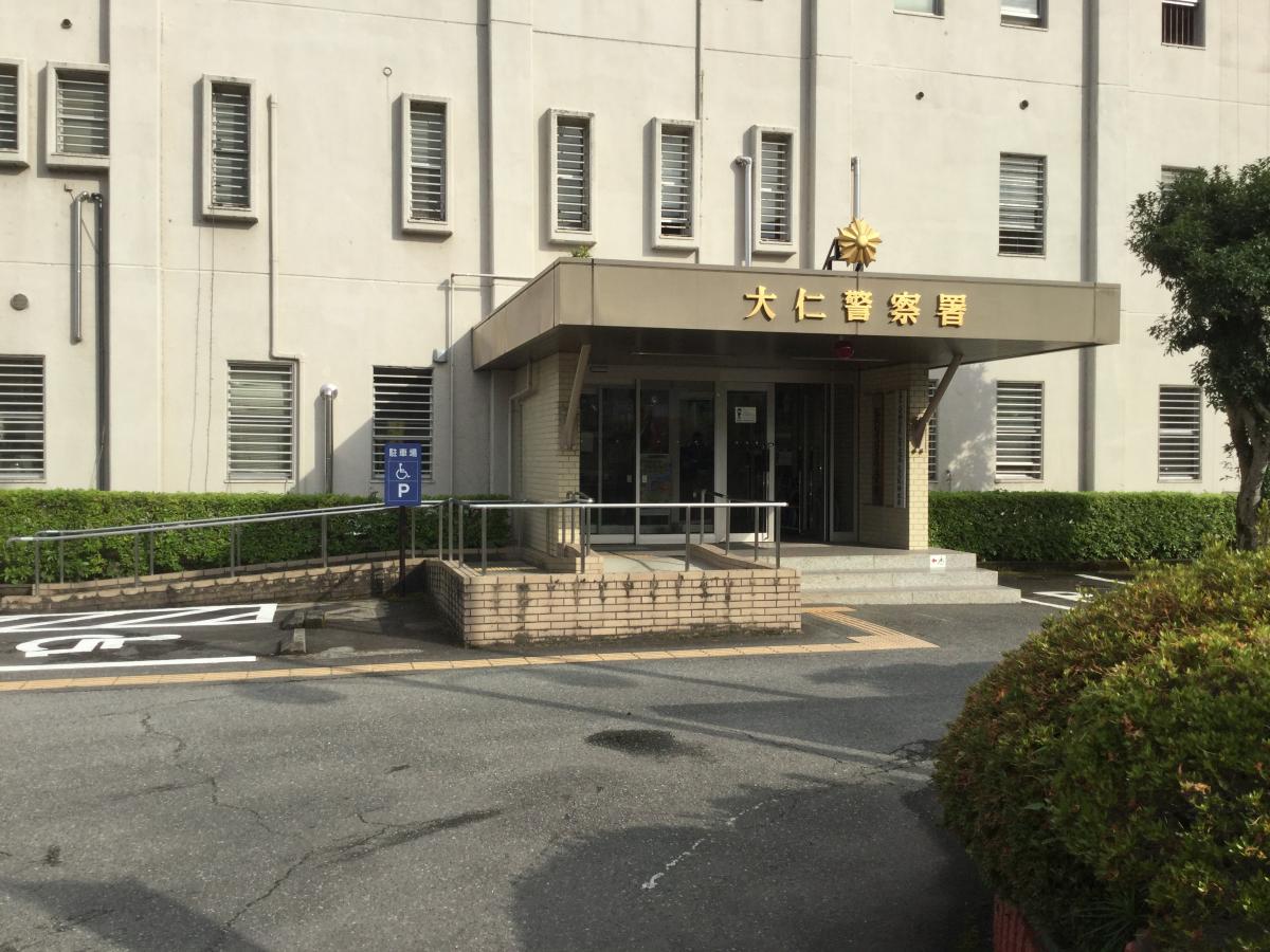 パブリネット 大仁警察署 伊豆の国市大仁