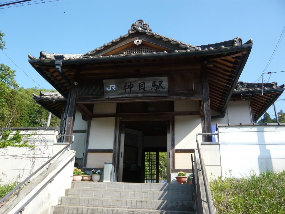 ユキサキナビ jr津山線神目駅 久米郡久米南町神目中