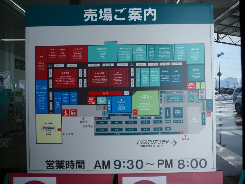 マーケットピア カインズ 佐久平店 佐久市佐久平駅南