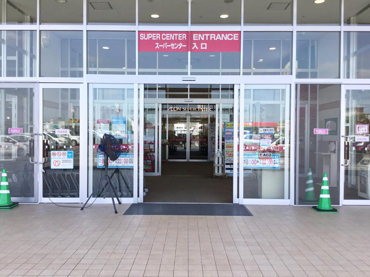 マーケットピア】イオンスーパーセンター 佐沼店（宮城県登米市）投稿 