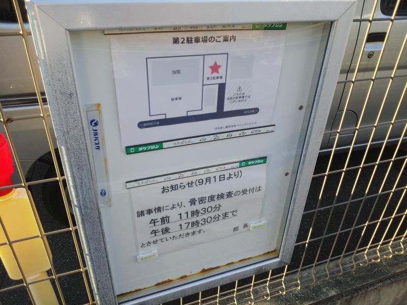 かみあし整形外科ペインクリニック/ホームメイト かみあし整形外科ペインクリニック/ホームメイト