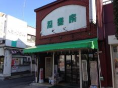 マーケットピア ミニストップ 行田長野店