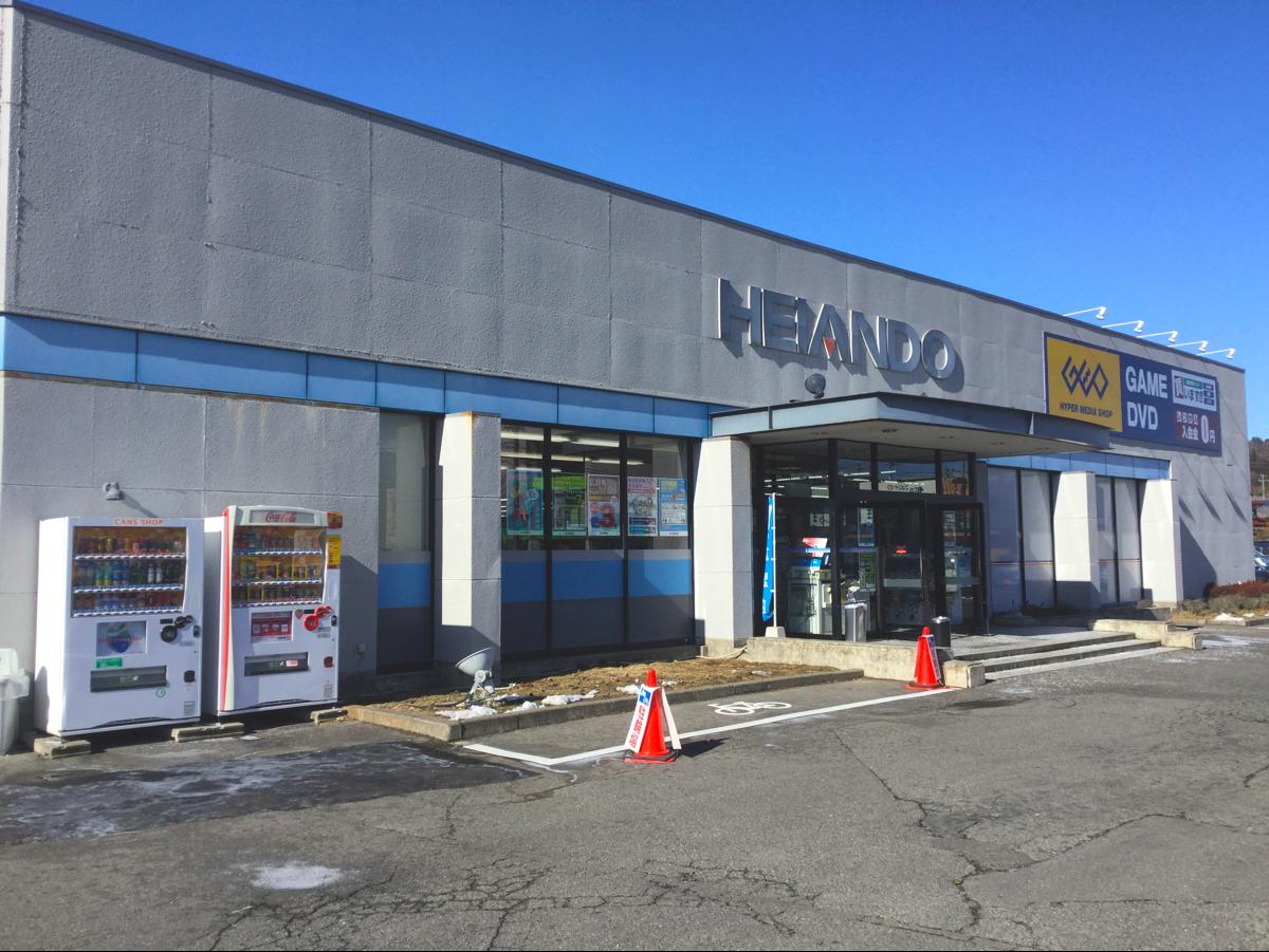 マーケットピア 平安堂座光寺店 飯田市座光寺