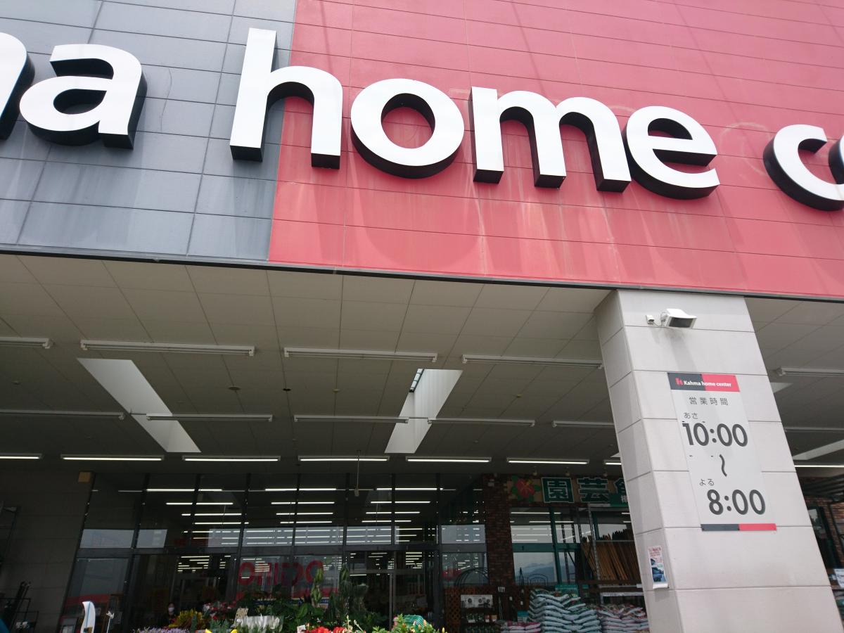 マーケットピア ｄｃｍカーマ 岡谷店 岡谷市長地柴宮