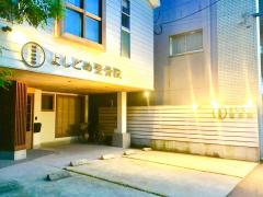 接骨ネット あらた整骨院 鹿児島市荒田