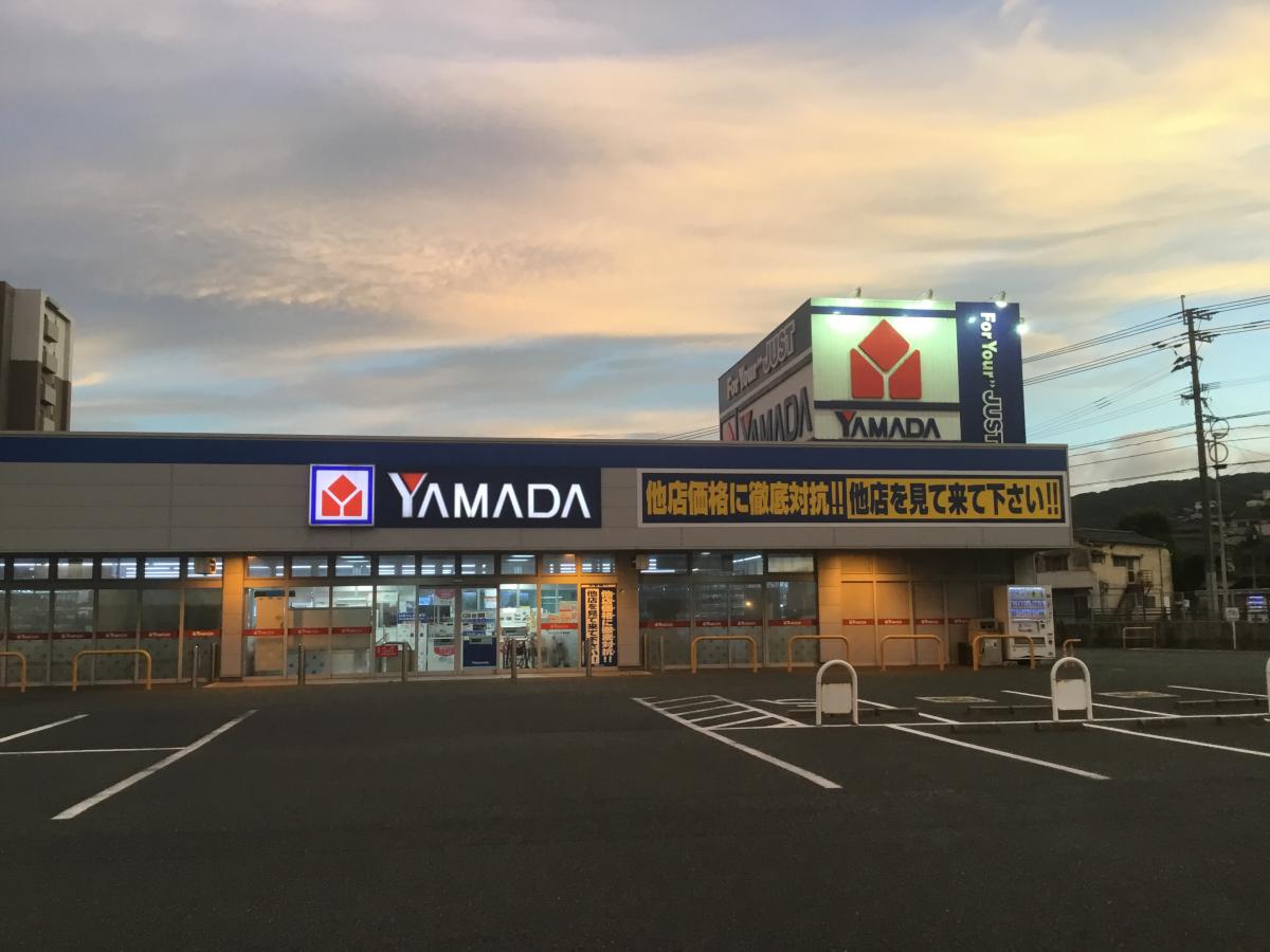 マーケットピア ヤマダ電機 テックランド若松店 マーケットピア ヤマダ電機 テックランド若松店