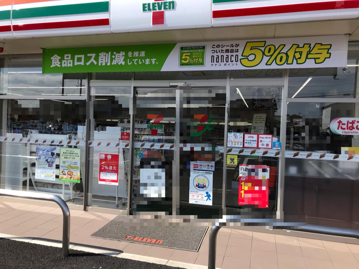 マーケットピア セブンイレブン 西尾堤西店 西尾市一色町味浜