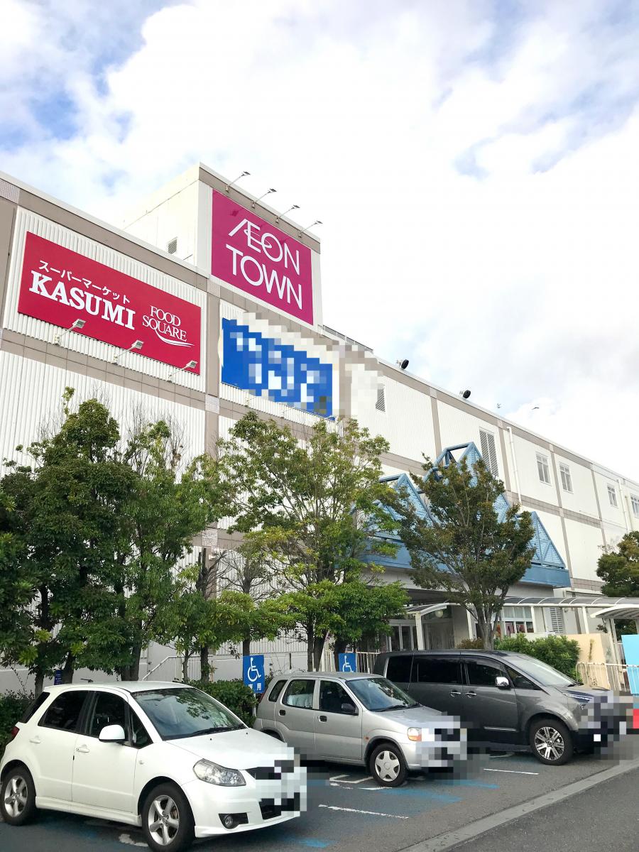 カスミフードスクエア イオンタウン木更津朝日店/ホームメイト